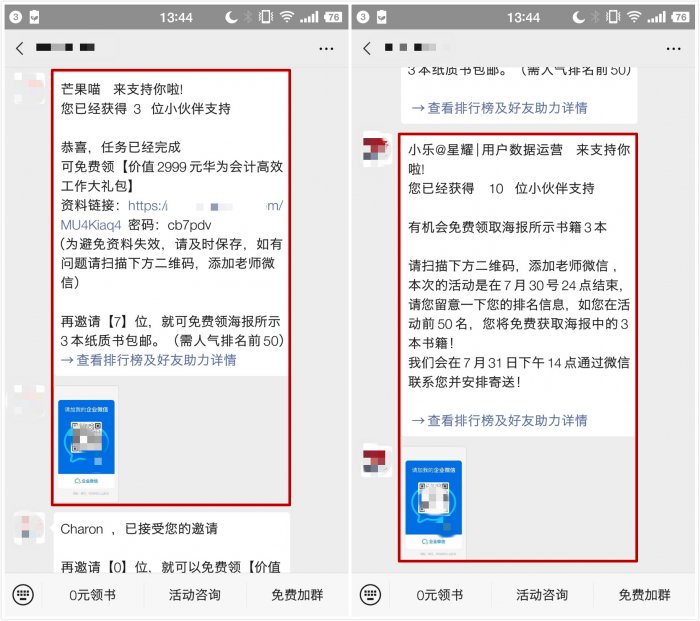 鳥(niǎo)哥筆記,活動(dòng)運(yùn)營(yíng),sherowin,裂變,復(fù)盤(pán),案例分析,活動(dòng)策劃,活動(dòng)案例