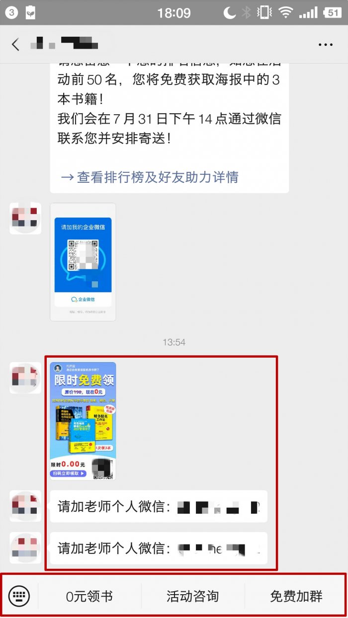 鳥(niǎo)哥筆記,活動(dòng)運(yùn)營(yíng),sherowin,裂變,復(fù)盤(pán),案例分析,活動(dòng)策劃,活動(dòng)案例