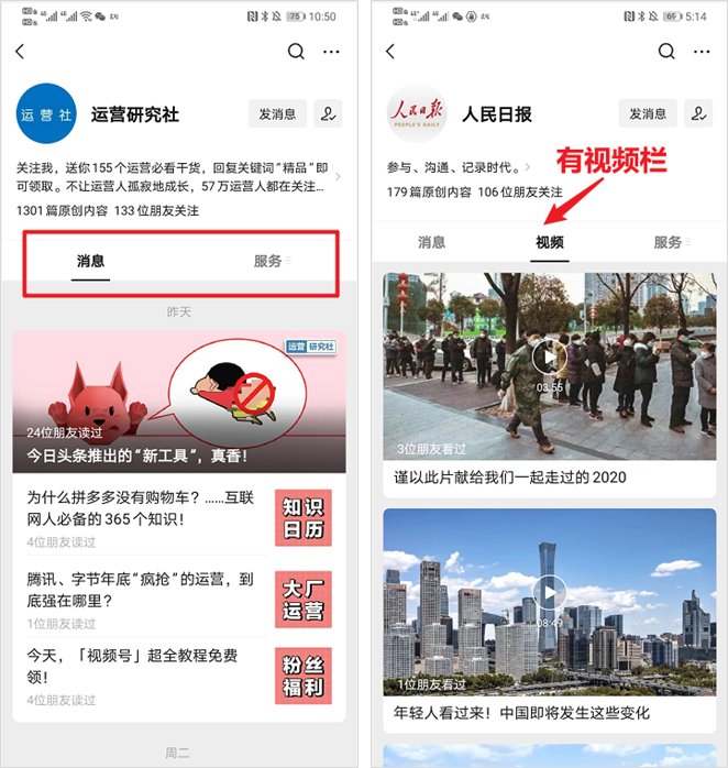 鳥哥筆記,新媒體運營,運營研究社,微信視頻號,話題標簽,總結,公眾號