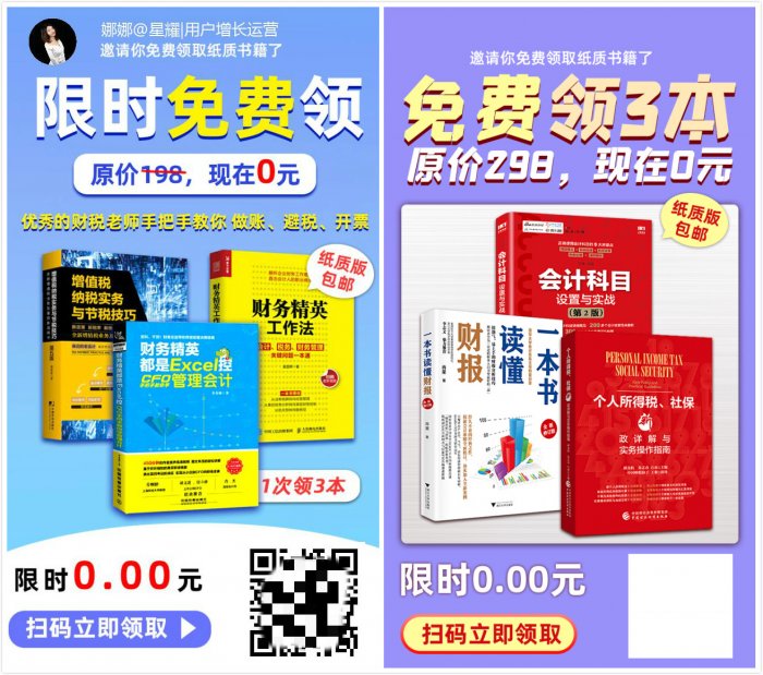 鳥(niǎo)哥筆記,活動(dòng)運(yùn)營(yíng),sherowin,裂變,復(fù)盤(pán),案例分析,活動(dòng)策劃,活動(dòng)案例