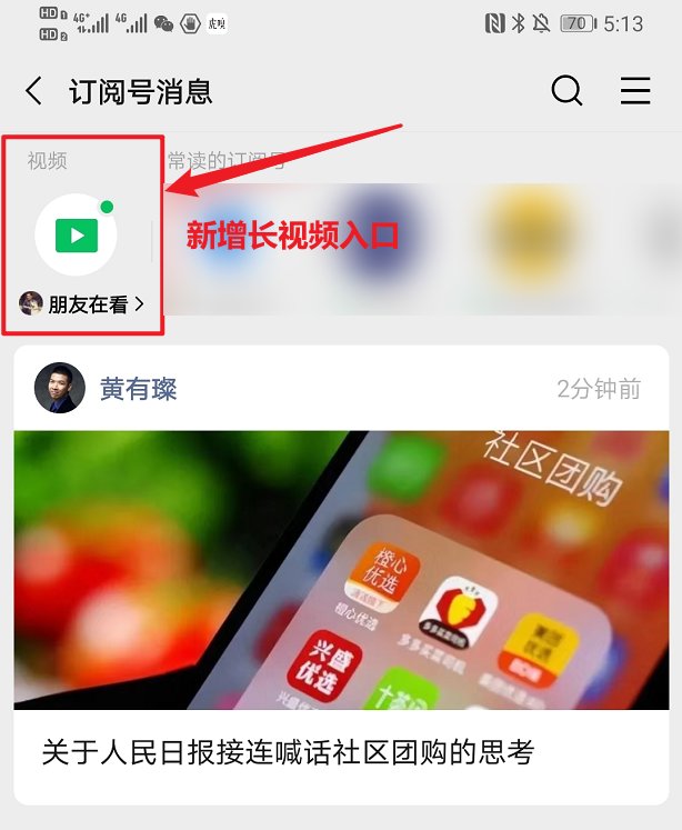 鳥哥筆記,新媒體運營,運營研究社,微信視頻號,話題標簽,總結,公眾號