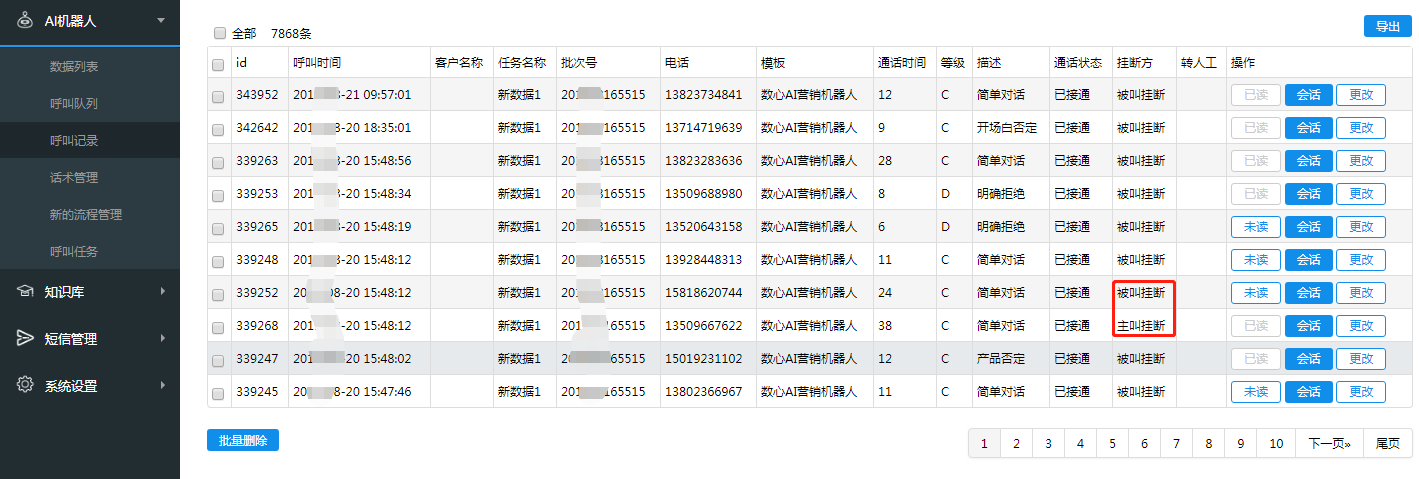 AI智能營銷系統(tǒng)精準(zhǔn)抓取意向客戶。