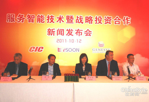 '></center><br />
　　<b>Q:</b> 請問中國交通智能系統(控股)有限公司(以下簡稱CIC)總裁廖杰先生：選擇億迅進行戰略投資主要目的為何？投資的具體情況為何？<br />
　　<b>廖杰</b>： CIC看重呼叫中心高端市場的發展，尤其是億迅金融行業的主要客戶，是非常有品質的客戶。且呼叫中心是一個技術門坎相當高的產業，億迅擁有的這兩項特質，符合CIC一貫的投資原則，我們非常希望透過和億迅這樣的投資合作模式，將市場推廣發揮到極致。本次總投資金額超過一億人民幣，未來CIC將投入更多的資源，透過億迅這個優質的公司來加速呼叫中心企業的發展。<br />
　　<b>Q:</b> 請問億迅(中國)軟件有限公司(以下簡稱億迅)總裁李冰影女士：為什么會選擇與CIC公司進行合作？<br />
　　<b>李冰影</b>： 與億迅洽談的也有很多家投資方，但是最后會選擇CIC，是因為基于在未來發展計劃上有較大的共識，并得到CIC大力的支持與信任。此外CIC有豐富投資經驗，過去協助四家公司成功上市，我們看好這樣的合作前景，能將億迅在呼叫中心產業的發展帶入另一個新的高峰。<br />
　　<b>Q:</b> 請問Alcatel Lucent Genesys(以下簡稱Genesys)公司亞太區副總裁Michael McBrien先生：對億迅及CIC兩家公司的戰略投資合作，您的看法如何？<br />
　　<b>Michael McBrien</b>：在億迅與CIC合作中，億迅總裁李冰影女士已與我在電話及郵件上做了深切的交流及溝通，我對兩家的合作表示高興及祝福，我堅信這將是一個多贏的局面，億迅贏得市場的深度，CIC贏得市場的廣度，Genesys贏得市場的高度，這樣的合作也得到我公司高層高度的重視與支持，因為億迅成立以來一直都是Genesys非常優秀的合作伙伴，因此我相信在得力于CIC這樣在中國具備相當實力公司的幫助，一定能協力將億迅在大中國呼叫中心市場上推向另一個高峰。<br />
　　<b>Q</b>: 據了解億迅在新的資金注入后，對Genesys產品銷售模式將有所增加，能不能透露新的模式對市場或客戶有什么較重要的改變？<br />
　　<b>李冰影</b>：未來億迅在提供Genesys產品上，將不僅僅像過去銷售License的方式提供給我們的客戶，億迅未來將給客戶更多的選擇。也就是將優質的Genesys產品以托管運營模式提供給客戶，這個模式現今也得到非常多國內外企業客戶的支持及認可，透過我們良好的運營模式，客戶可以快速輕松的得到億迅完整的服務，并可大大減少期初的投資及未來擴容的不易性。也就是說我們未來會在現有億迅產品及服務的基礎上，增加更多新的服務內容，擴大呼叫中心市場的需求與發展。<br />
　　為此億迅已投資成立完整的運營服務的體驗中心，客戶將透過體驗中心的展示一目了然的快速了解億迅運營服務內容以及所帶來的優點。<br />
　　<b>Q:</b> 億迅朝新的業務目標發展對CIC目前或未來業務有什么利基？<br />
　　<b>廖杰</b>：由于億迅是一家業務及財務皆健全的公司，從資本面而言，對CIC的投資獲利將有一定的幫助，從長遠來看，由于CIC專注于交通市場的耕耘，客戶主要在高速鐵路及高速公路上，我們認為呼叫中心在交通行業的發展，將遠遠大于現有在航空業的規模。因此，我們計劃未來也會將億迅新的運營模式推廣到交通行業市場，預期這對CIC在現有客戶基礎上延展新的服務，將具有莫大的市場機會。<br />
　　<b>Q:</b> CIC投資億迅后，億迅經營團隊是否有重大改變計劃?對現有億迅客戶能否持續提供服務？<br />
　　<b>李冰影</b>：我想這是許多億迅現有客戶及媒體所關注的問題。對于億迅新的經營團隊規劃，我們將因應客戶的規模及業務發展的需要，將原本的業務團隊擴大規模并拆分為兩個事業群，其中一個將專注于大型企業客戶市場Genesys相關產品的分銷與運營服務，以提供大客戶深層次的服務;另一個團隊將著重于中型企業市場，主要是提供高性價比的一體化產品，以滿足中型企業極速上線、操作簡易的要求。此外為了達到加速億迅上市的目標，我們會將兩個團隊財務獨立核算，以展現兩個業務團隊實際的運營狀況及經營成本。通過這樣的拆分，我們期望在三到四年之間，在各自獨立運營及相互扶持合作下，把各自的市場做大，將億迅快速推向上市之路。<p align=