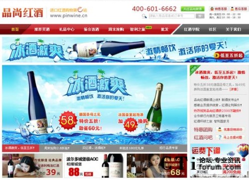 '></center> <br />
　　早在品尚紅酒成立之初，就和深海捷達成了呼叫中心建設的項目合作，在短短一年間，品尚紅酒的座席規(guī)模從最初的4個座席，擴容到現在的100多座席，并在未來幾個月內仍有擴容需求。是怎樣的系統讓品紅紅酒的座席規(guī)模呈幾何倍數的增長呢？<br />
　　結合品尚紅酒獨特的推廣理念和外呼需求，深海捷為品尚紅酒量身定做了一套自動外呼呼叫中心系統。該系統自動極大程度的節(jié)省了傳統外呼在撥號、等待接聽電話上所浪費的時間，座席只需一個按鍵，即可輕輕松松達到每人每天人均500個電話。<br />
　　大量的外呼數量，還不能滿足品尚紅酒的業(yè)務拓展需求，優(yōu)質的服務品質才是品尚紅酒追求的最終目的。因此深海捷提供了靈活簡便的系統接口，能與品尚紅酒的業(yè)務系統無縫對接，呼出電話自動彈出客戶信息。使得品尚紅酒的業(yè)務拓展過程中，不但在數量上有了量的飛躍，更在服務品質上有了質的保障。<br />
　　品尚紅酒的高效外呼平臺，你有沒有？<p align=