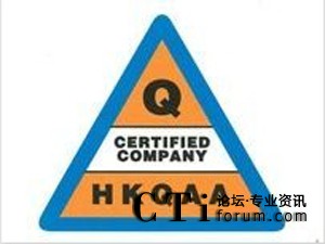 '></center><br />
　　隨著集團來自電訊、銀行及金融服務以及保險業的客戶對資訊安全要求日漸提高，易寶通訊決定推行ISO 27001資訊安全管理系統，以進一步強化資訊安全管理。透過ISO 27001，集團可減低有關于處理機密資訊時所產生的潛在風險，另外亦可證明我們的整體資訊安全管理已達國際水平，為集團提升競爭力。借著落實及執行一系列的監控程序、資訊安全管理政策、標準化的工作流程以及系統提升，我們于2011年12月成功通過認證考核。<br />
　　易寶通訊資訊科技部總經理余若詩先生表示：資訊安全管理對集團業務發展有著密切關系。多年來，易寶通訊一直以穩健的資訊安全管理，保障集團及客戶的資訊安全。是次通過考核，并獲香港品質保證局授予ISO 27001資訊安全管理認證，不單只證明了易寶通訊旗下聯絡中心的整體資訊安全管理達到國際水平，更能為各客戶對我們的服務帶來多一份信心。未來，我們將會繼續以專業丶穩健的服務，為客戶提供可靠的服務。<p align=