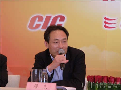 CIC公司首席執行官廖杰先生