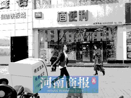 '></center><br />
　　<b>現象</b><br />
　　<b>兩種酒水銷售模式集中現身</b><br />
　　這幾天，在經七路開煙酒店的老劉有點“心神不寧”。<br />
　　老劉的店開了兩年了，生意不好不壞，但最近老劉發現，自己店旁邊多了一家名為“酒便利”的商店，洋酒、紅酒、白酒……商品很齊全，店面裝修也很高檔，而且提供上門送酒業務。<br />
　　每到晚上，看著便利店的店員騎車去送酒，老劉就很納悶：他們哪里來的客戶？<br />
　　就在老劉納悶的同時，在鄭州市經三路的一棟寫字樓里，河南宅樂送商貿有限公司(以下簡稱宅樂送)的員工忙得熱火朝天，作為“酒便利”的運營公司，他們的創業似乎才剛剛開始。<br />
　　“通過電話訂單、專賣店和專業配送來實現酒水銷售，這是一種新型的銷售模式。”宅樂送策劃主管黨炎濤告訴河南商報記者。<br />
　　而剛剛開始創業的不僅僅是宅樂送，在紫荊山東大街一棟寫字樓里，河南吉拉德科技有限公司(以下簡稱吉拉德)的總經理劉學宏正在查看剛剛開通的網站，這個名為“九分鐘國際酒客網”(簡稱“九分鐘國際”)于11月22日開通。“這種酒水銷售方式，在全國其他地方我還沒見過。”劉學宏說。<br />
　　一時間，兩種新型的酒水銷售模式集中現身鄭州。<br />
　　<b>思路</b><br />
　　<b>打個電話訂酒水</b><br />
　　<b>還能送貨上門</b><br />
　　朋友聚會喝酒，你會怎么買酒？<br />
　　如果去附近的煙酒店買，會不會買到假酒？相信很多人都會有這樣的心理。<br />
　　而這兩種酒水銷售模式的誕生，就是研究了消費者的這種“忐忑”的心理。<br />
　　黨炎濤說，他們的模式通俗來說，就是設立一個呼叫中心，然后在市區內建立自己的直營店，如果消費者需要酒水的話，直接撥打呼叫中心的電話下訂單，總部接到訂單后通知就近的直營店，讓店員在最短的時間內把酒送過去。“說白了，我們的核心就是讓消費者記住我們的電話。”<br />
　　“九分鐘國際”的銷售方式也大抵如此，但不同的是，“酒便利”是直營店，而“九分鐘國際”則采取加盟商送貨的方式。也就是說，前期“九分鐘國際”會選擇現成的煙酒店作為加盟商，消費者通過電話下訂單后，他們馬上選擇就近的加盟商，讓加盟商把酒送過去。<br />
　　“我們已經談好了100多家加盟商，基本上覆蓋了鄭州市區，未來加盟商會更多。”劉學宏告訴河南商報記者，這些加盟商是經過篩選的，并交納了一定的保證金，保證送的酒是真酒，同時還要保證在規定的時間內送到。<br />
　　<b>背景</b><br />
　　<b>鄭州煙酒商頻頻試水“網絡營銷”</b><br />
　　新的銷售模式扎堆現身鄭州，并非偶然。<br />
　　記者掌握的情況是：目前在鄭州市工商部門注冊的煙酒店有1.6萬家，加上沒有注冊的，鄭州市面上有近2萬家煙酒店。其中年銷售額20萬元以上的有3000到5000家。“眾多煙酒店是鄭州街頭的靚麗風景。”鄭州市酒類行業協會秘書長薛忠喜笑著對記者說。<br />
　　眾多的煙酒店讓酒水銷售市場競爭激烈，很多煙酒店舉步維艱。壓力之下，很多人開始思考如何拓展酒水銷售渠道，其中，利用網絡，是他們嘗試得最多的方式。<br />
　　記者了解到，鄭州已經出現了眾多酒水銷售網站，如鄭州114酒網、中國酒水秒殺網、河南真酒網、河南煙酒在線、鄭州真酒網等。<br />
　　“網絡酒水營銷，在沿海和發達地區已經是比較成熟的酒類銷售模式，在今年河南本地也出現了這樣的公司，最早的應該是‘中國酒水秒殺網’，據說運營得相當不錯。”鄭州九度營銷策劃機構總經理馬斐告訴河南商報記者。<br />
　　但總體來看，這些酒水銷售網站的收益并不理想，2008年，鄭州市酒類行業協會金水分會會長、鄭州稱心商貿總經理宋會生就籌建了河南真酒網，他把自己商店所銷售的商品放到網上，并留下電話。<br />
　　“通過網站并沒有賣掉多少酒，很少有人在網站上直接下單，大部分是撥打網站上留的電話來咨詢，然后上門挑選。”宋會生說，這也等于為實體店增加了一個銷售渠道。<br />
　　<b>評價</b><br />
　　<b>前景廣闊但需要培養消費習慣</b><br />
　　對于未來，兩種模式的創造者都信心滿滿。<br />
　　宅樂送策劃主管黨炎濤對河南商報記者說，他對這種模式的前景非常樂觀，因為老百姓有一個接受過程，目前認可度還是很高的。“我們的目標是今年在鄭州開20家店，隨著企業的發展，有可能進軍其他市，甚至擴展到省外，做全國市場。”<br />
　　“九分鐘國際”總經理劉學宏認為，“電話喝酒”的時代已經來臨，傳統酒水銷售渠道面臨著假貨較多、價位較高的弊端，這給他們帶來了發展機遇。<br />
　　“網絡銷售模式的成功，會對傳統的銷售渠道沖擊很大，現在沃爾瑪最怕什么？最怕的是網商對它的沖擊，因為網商成本低。”亮劍酒類營銷機構總經理牛恩坤說。<br />
　　在牛恩坤看來，酒便利和九分鐘國際都結合了網絡的特點來賣酒，他們的優勢是明顯的，但是也各有劣勢，“酒便利”采取直營店的形式，這在產品質量上有保證，但缺點是投入太大，發展速度會受到制約。而“九分鐘國際”這種加盟商的模式，發展速度會非常快，但缺點就是加盟商的素質參差不齊，萬一有加盟商售賣假酒，那么對于公司的負面作用將是巨大的。<br />
　　馬斐認為，網絡酒水銷售優點是去掉了中間環節，成本就會降低；同時消費者自選的能力、隨意性、便捷性也會得到保障，價格也會比較低。弊端是現有的運作模式在一定意義上保證不了及時服務，需要預購。“這種方式讓中部地區消費者接受還需要一個過程，但是隨著私人服務的興起，私人酒顧問也會不斷出現，網絡酒水銷售是個機會，也蘊含巨大商機。”馬斐說。<p align=