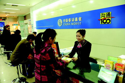 '></center><br />
　　工信部和陜西省通信管理局公布的陜西省電信服務(wù)質(zhì)量滿意度測評結(jié)果顯示，中國移動陜西公司用戶滿意度指數(shù)已連續(xù)多年位居全省各運營企業(yè)首位。<br />
　　<b>提升網(wǎng)絡(luò)質(zhì)量   保障通信暢通</b><br />
　　截至2010年年底，中國移動陜西公司在全省累計網(wǎng)絡(luò)建設(shè)投資已超過280億元，累計建成基站超過19000個，在全省，城市網(wǎng)絡(luò)覆蓋率達到99.9％，鄉(xiāng)鎮(zhèn)網(wǎng)絡(luò)覆蓋率高達100％。在加大網(wǎng)絡(luò)建設(shè)的同時，進一步合理優(yōu)化網(wǎng)絡(luò)結(jié)構(gòu)，深入開展端到端網(wǎng)絡(luò)優(yōu)化，不斷提升自主維護優(yōu)化能力，在全省范圍內(nèi)開展“降投訴、促提升”網(wǎng)絡(luò)投訴整治活動，網(wǎng)絡(luò)品質(zhì)進一步提高，有力保障了廣大客戶通信暢通。<br />
　　在繼續(xù)加強2G網(wǎng)絡(luò)建設(shè)和優(yōu)化工作的同時，中國移動陜西公司持續(xù)加大3G網(wǎng)絡(luò)建設(shè)與業(yè)務(wù)發(fā)展力度，2010—2011年期間，中國移動陜西公司已完成和正在投資的TD-SCDMA+WLAN網(wǎng)絡(luò)資金將超過20億元，用于TD-SCDMA建設(shè)和WLAN熱點覆蓋。截至目前，TD-SCDMA網(wǎng)絡(luò)城區(qū)覆蓋率90%以上。城市熱點區(qū)域的高速無線網(wǎng)絡(luò)覆蓋也正在加速實現(xiàn)，WLAN熱點實現(xiàn)對機場、火車站等交通樞紐、星級酒店、高校、連鎖茶社等場所的覆蓋。<br />
　　在自然災(zāi)害、突發(fā)事件與復(fù)雜環(huán)境中，中國移動陜西公司提供了卓有成效的應(yīng)急通信保障。2011年全年共完成突發(fā)事件、自然災(zāi)害、大型聚會活動等現(xiàn)場應(yīng)急通信保障任務(wù)超過300次，累計服務(wù)客戶接近800萬。<br />
　<b>　打造便捷服務(wù)  追求滿意100</b><br />
　　為確保客戶消費省時、省事、省心，中國移動陜西公司大力推行“便捷服務(wù)，滿意100”活動，提升營業(yè)廳和10086客服熱線的服務(wù)質(zhì)量，樹立滿意標桿，唱響便捷服務(wù)主旋律。<br />
　　近年來，中國移動陜西公司不斷推進營業(yè)網(wǎng)點的建設(shè)和優(yōu)化，截至目前，“溝通100”、“動感體驗店”、“指定專營店”等營業(yè)網(wǎng)點達到40000多個，覆蓋城市、鄉(xiāng)鎮(zhèn)、校園各個角落，強大的實體服務(wù)網(wǎng)絡(luò)給客戶辦理業(yè)務(wù)帶來了前所未有的便捷。<br />
　　精心打造短信營業(yè)廳、WAP掌上營業(yè)廳、10086熱線、網(wǎng)上營業(yè)廳、自助終端等綜合化“e100”電子自助服務(wù)渠道，塑造高效率的通信生活，70％以上的移動業(yè)務(wù)可通過自助服務(wù)渠道輕松辦理，讓服務(wù)渠道隨時與客戶貼身相伴，輕松辦理業(yè)務(wù)。為了方便客戶記憶，中國移動陜西公司將多個企業(yè)服務(wù)網(wǎng)站統(tǒng)一整合為www.sn.10086.cn，為客戶提供網(wǎng)上業(yè)務(wù)辦理、彩鈴下載、營銷活動信息獲取等多種服務(wù)。<br />
　　中國移動還推出了繳費、停機、復(fù)機、入網(wǎng)等跨區(qū)服務(wù)，確保客戶通信永不間斷。<br />
　　3G業(yè)務(wù)的推廣給服務(wù)工作提出了新的、更高的要求。為幫助和引導(dǎo)客戶學(xué)習(xí)、掌握3G業(yè)務(wù)知識和使用方法，中國移動陜西公司結(jié)合G3豐富的產(chǎn)品、業(yè)務(wù)和應(yīng)用功能，建設(shè)了大量的 G3體驗廳、G3體驗區(qū)、G3專營店、G3專柜。這些場景式、一體化的G3體驗點,具備G3“傳播、體驗、培訓(xùn)、銷售和服務(wù)”五位一體的綜合功能，整潔靚麗的環(huán)境、專家級的講解、一流的接待服務(wù)、先進的網(wǎng)絡(luò)終端設(shè)備，吸引了越來越多的客戶前來體驗、感受。同時，建立了面向G3升級服務(wù)的特別客戶關(guān)懷計劃，為客戶體驗和使用G3業(yè)務(wù)提供整體服務(wù)解決方案。在“10086”服務(wù)熱線還設(shè)置了G3專席，開通“G3服務(wù)快車”，為每一位打進熱線專席的客戶提供一流的咨詢服務(wù)。<br />
　　<b>尊重客戶知情選擇權(quán)   提高消費透明度</b><br />
　　為了充分保障客戶的知情權(quán)和選擇權(quán),讓客戶能夠明明白白消費，中國移動陜西公司推出了一系列個性化服務(wù),諸如話費信息短信提醒、夢網(wǎng)服務(wù)免費提醒、欠費停機短信提示、新入網(wǎng)客戶資費短信說明等這些人性化的關(guān)懷，讓客戶感受到消費的透明和體貼。在營業(yè)廳全面實行業(yè)務(wù)辦理“免填單”和“一臺清”,簡化了客戶的業(yè)務(wù)辦理流程，使業(yè)務(wù)辦理更加便捷。<br />
　　中國移動陜西公司多措并舉，實現(xiàn)“我的套餐，我作主”。一是根據(jù)客戶選用情況，精減系統(tǒng)中的套餐數(shù)量。二是提供“資費套餐量身優(yōu)選”,根據(jù)客戶每月消費額度、主被叫話務(wù)結(jié)構(gòu)、長途話務(wù)多少、年齡、增值業(yè)務(wù)的需求情況，為每個客戶推薦合適的套餐。客戶可以通過前臺自助終端、網(wǎng)上營業(yè)廳等方式選擇適合自己的套餐。三是在客戶賬單中提供話費結(jié)構(gòu)圖，讓客戶清晰了解自己的消費情況，并根據(jù)結(jié)構(gòu)圖選擇合適的套餐。四是在客戶辦理完套餐后，主動將套餐資費、套餐中包含的業(yè)務(wù)通過短信方式告知客戶。<br />
　　暢通客戶問題反饋渠道,快速解決問題、最大限度保護客戶利益。為了方便客戶反映問題，在10086熱線受理客戶反映問題的基礎(chǔ)上，推出了網(wǎng)站的在線服務(wù)，實現(xiàn)多種途徑受理客戶問題。設(shè)立了全省服務(wù)質(zhì)量監(jiān)督電話和客戶意見收集平臺，指定專人每天處理客戶反映的問題。<br />
　　近年來，中國移動陜西公司逐步完善的后臺支撐系統(tǒng)，為話費查詢提供了便捷的渠道，客戶可以采取撥打1008611、編輯短信1031發(fā)送至10086、登錄網(wǎng)站www.sn.10086.cn等方式自助查詢話費信息，也可以通過免費的139郵箱接收話費信息，隨時、隨地掌握話費情況。<br />
　　還可為客戶提供5個月在線清單查詢服務(wù)，客戶可以通過營業(yè)廳自助清單打印機、登錄網(wǎng)站www.sn.10086.cn網(wǎng)上營業(yè)廳方便地查詢通話的詳單，并可以發(fā)送短信DZZD發(fā)送至10086，訂制短信賬單服務(wù)。<br />
　　目前，中國移動陜西公司的增值業(yè)務(wù)全部納入統(tǒng)一業(yè)務(wù)平臺進行管理,嚴格執(zhí)行業(yè)務(wù)訂制“二次確認”的流程。對于點播類信息服務(wù)，在客戶通過網(wǎng)站或手機上網(wǎng)點播業(yè)務(wù)后即時提示費用信息；對于短信方式的點播業(yè)務(wù)，當天首次點播后發(fā)送費用提示信息；對于訂購包月類、訂閱類移動信息服務(wù)，在收到客戶的訂購請求后，向客戶發(fā)送請求確認信息，只有經(jīng)過客戶再次確認后才為客戶訂制業(yè)務(wù)；對于免費體驗的業(yè)務(wù)在開通前通知客戶，并明確業(yè)務(wù)的使用和取消方式，在免費體驗期結(jié)束前，及時通知客戶并統(tǒng)一取消。<br />
　　對于所有增值業(yè)務(wù)，客戶均可隨時編輯短信“0000”發(fā)送到10086，快速查詢到該號碼截至到目前訂購的所有增值業(yè)務(wù)，并可選擇相應(yīng)的業(yè)務(wù)序號方便地退訂已訂購的業(yè)務(wù)。<br />
　　2011年，加強客戶需求研究，新推出了產(chǎn)品優(yōu)惠套餐余量查詢、產(chǎn)品資費標準短信提醒、套餐內(nèi)包含增值業(yè)務(wù)及套餐外訂購增值業(yè)務(wù)主動提醒、主動向漫游客戶提醒漫游資費標準、為小額GPRS流量客戶提供免單等多項新的服務(wù)舉措，進一步提高客戶消費的透明度。<br />
　　<b>維護客戶合法權(quán)益  營造綠色消費環(huán)境</b><br />
　　2011年，中國移動陜西公司進一步加大手機不良信息等信息安全專項工作的治理力度。<br />
　　加強垃圾短信治理，凈化通信環(huán)境。構(gòu)建精細化監(jiān)測攔截模型，實時調(diào)整攔截策略，有效遏制垃圾短信發(fā)送。建立垃圾短信收端攔截系統(tǒng)，不斷完善攔截規(guī)則，根據(jù)垃圾短信的特點，隨時更新攔截關(guān)鍵字，常態(tài)化開展不良信息監(jiān)控、處理工作，有效遏制網(wǎng)站和省外垃圾短信流入。大力宣傳“10086999”不良信息舉報平臺，指定專人處理客戶舉報的號碼，關(guān)閉發(fā)送短信的功能，實現(xiàn)與廣大客戶一起治理垃圾短信。<br />
　　為了進一步規(guī)范SP(服務(wù)提供商)，中國移動陜西公司及時向包括本地短信、彩信、彩鈴、語音聲訊臺等120多家SP(服務(wù)提供商)在內(nèi)的代表發(fā)出了“誠信服務(wù)，消費和諧”行業(yè)自律倡議書，要求各SP(服務(wù)提供商)向廣大消費者作出包括自覺遵守國家有關(guān)法律法規(guī)、自覺接受政府主管部門的監(jiān)督指導(dǎo)、堅決維護綠色信息服務(wù)環(huán)境等在內(nèi)的若干承諾，確保客戶通過規(guī)范、透明的方式訂制各類信息，堅決杜絕誘導(dǎo)誘騙、價格欺詐，保證業(yè)務(wù)內(nèi)容、業(yè)務(wù)名稱、業(yè)務(wù)資費的一致性，給客戶提供準確、真實的信息服務(wù)。同時，在技術(shù)層面上，中國移動陜西公司加強了業(yè)務(wù)平臺系統(tǒng)的安全防范措施，對于攻擊中國移動平臺的強行訂制行為，嚴格追究SP(服務(wù)提供商)的違約責(zé)任。<br />
　　擁有2300萬客戶的信任，就要承擔(dān)服務(wù)2300萬客戶的責(zé)任，中國移動陜西公司在實現(xiàn)可持續(xù)發(fā)展、與陜西社會經(jīng)濟和諧共成長的同時，將繼續(xù)發(fā)揮行業(yè)優(yōu)勢，用實際行動踐行社會責(zé)任和民生責(zé)任，助力和諧社會建設(shè)。<p align=