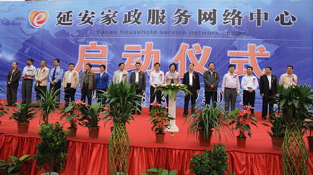 '></center><br />
　　張西林在講話中說，家政服務網絡中心的成立是我市家政服務業和現代服務業方面的新進展和新突破。家政服務業是家庭事務社會化和職業化的重要探索和舉措，對于提升延安商務工作的網絡體系和服務質量具有不可替代的作用，各相關部門要為家政服務網絡中心提供幫助，支持我市的家政服務業做大做強。同時他還要求家政服務網絡中心要打出品牌、做好服務，秉承信譽第一的宗旨，實現社會效益和經濟效益的高度融合，為建設圣地延安、富裕延安、生態延安做出積極貢獻。<p align=