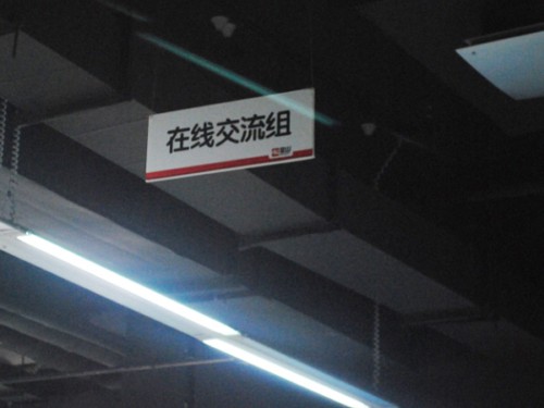  />       </center>      <br />      　　李曉林表示，響應時間和接入率體現了客服服務的效率，“這是客服的最基本門檻”，金山得到如此的成績是多次“優化”后的結果——此前金山客服形式比較單一，主要是電話客服，后來在業內首先使用了在線IM服務，目前一個客服人員可以同時接待多個用戶；另外此前電話接入的目錄層級過多，增加了用戶等候時間和復雜度，易造成接入率降低，管理層在多次用戶調查之后決定精簡為4級目錄，降低了接入時間。       <br />      <br />      　　同時，金山安全在招聘客服人員時條件較高：計算機相關專業、本科畢業、語言表達溝通能力強、突發事件解決能力強等，有金山員工笑稱其“不是招客服，明顯在招產品經理”。<br />      <br />      　　在組織結構方面，金山安全將客服人員分為三級：1，接待用戶的普通客服人員，負責解答用戶問題并對涉及內容進行紀錄；2，15個專家座席，用于解答“疑難雜癥”；3，部門客戶經理，金山衛士、網盾、毒霸各配一人，負責手機每日用戶反饋數據并直接提交金山珠海研發中心。<br />      <br />      　　李曉林同時透露，該公司計劃在2010年下半年在珠海開設客服分支機構，主要服務于非VIP用戶，增加人數“初步定在20－30人”。李曉林認為，客服人數的增加主要由于產品用戶數量的增加，新增用戶在使用、付費、互聯網相關問題方面具有較多問題，因此形成增加座席的需求。       <p align=