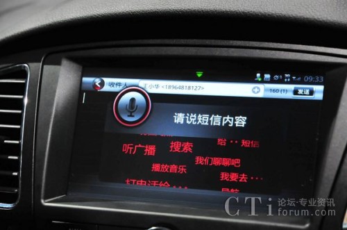  /></center> <br />
　　 同時，這種全新的智能語音人機交互方式，重新定義了“人與車”之間的關系——車也可能成為人的“朋友”。以后，無論是點播音樂，還是查天氣、查股票、查航班、查實時新聞資訊，甚至是簡單的“逗趣嘮嗑”，只要車主將自己的需求開口說出來，“語音云駕駛系統iVoka”就能智能識別“車主的話語”并給出精確的反饋信息，真正讓車主享受到豐富的汽車信息娛樂服務。<br />
　　作為科大訊飛智能語音技術在移動互聯網時代下的又一應用創新之舉，上海汽車“語音云駕駛系統iVoka”或將掀起智能語音科技在汽車行業應用的新高潮，并將進一步推進創新化、智能化、信息化汽車時代的到來！<p align=