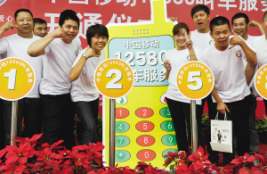 '></center><br />
　　<b>12580按市話費收取 叫車服務僅限市區</b><br />
　　今天早上9時47分，記者在湯家橋路（龍港海鮮量販）處撥打12580，呼叫出租車服務。話務員確定記者等候地點，等候人數和聯系方式后，聯系上了一輛牌照為浙CT0533的出租車。<br />
　　記者與司機進行了直接溝通。記者告知具體等候地點后，司機表示一分鐘內就到，是輛紅色的出租車。<br />
　　9時56分，接了記者“單子”的出租車準時出現。記者看了下通話時間，整個等車過程為8分18秒。<br />
　　中國移動溫州分公司政企部項目經理胡亞曄告訴記者，叫車服務是通過GPS調度實現的。“市運管處和移動公司合作建立了出租車GPS調度平臺，呼叫中心則設在杭州，全省統一?！焙鷣啎险f，市民不用擔心話費，12580熱線只按市話費收取，目前叫車服務僅限市區，負責溫州業務的有5個“臺席”，可以應付市區一天500個呼叫服務，如果系統顯示有很多人在等待，屆時會相應增加“臺席”數量。<br />
　　胡亞曄說，接到乘客呼叫服務后，話務員會將乘客所在位置輸入系統，第一輪會在周邊500米范圍內搜索，如果未發現有車輛應答，再把搜索范圍擴大到周邊一公里，發出叫車提醒。<br />
　　<b>出租車司機偏愛“長途業務”</b> <br />
　　出租車司機陶師傅在車上告訴記者，今天是第一次使用該呼叫服務，有點忙亂。<br />
　　“在楊府山公交加油站下了客，剛打上表就聽到提示音了?！碧諑煾嫡f，車上裝載了GPS系統，如果附近有乘客呼叫服務，空車狀態下車載設備會出現提示音，還能顯示呼叫乘客的候車信息、地點和聯系號碼等。 <br />
　　“今天第一次操作，沒想還真輪到了?！碧諑煾嫡f，附近的車輛不一定只有他這一輛，只有先按下設備上的“OK”鍵的才能接到業務，手快有，手慢就沒了。<br />
　　“在偏遠的地方，叫車服務會方便很多，不用空車瞎跑了?！碧諑煾蹈嬖V記者，市區繁忙地段的呼叫服務，會謹慎考慮，怕進去了就出不來。<br />
　　這或許是出租車司機的“共鳴點”。記者昨天下午和今天上午共采訪了10余位出租車司機，對方均表示不大會考慮接人民路、車站大道等鬧市區的單子，相反，鞋都、潘橋、婁橋、仰義等偏遠地方則受到他們的偏愛。 <br />
　　“市區出租車多，且原本空車就不多，又那么堵，呼叫服務沒有太大效果?！背鲎廛囁緳C們說，如果有到機場、瑞安等長途的話，他們會考慮接下“單子”。<br />
　　“我們接了單，肯定會到的，就怕乘客不講信用。”出租車司機石泉水對記者說，怕個別乘客在呼叫服務后，等車過程中看到有別的空車經過，就上了別的車，把叫過來的車給“晾”起來了。 <br />
　　對此，市運管部門表示，對于承諾接單而不去接客的司機，將按照《浙江省道路運輸管理條例》的有關條款進行處罰。司機打著空車燈，在接用戶途中遇到其他乘客攔車時，要告知乘客此為任務車，需要去接叫車的乘客，不能再載客。司機到了約定地點后需要核對用戶信息，避免接錯乘客導致投訴。而同一個叫車號碼如有三次以上失約，也將被列入黑名單，該號碼三個月內不再享受叫車服務。<p align=