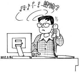 '></center> 
　　人工服務要加強
　　熱線電話很難接入人工接聽的問題，筆者也碰到過。好幾次打電話想查詢和咨詢有關銀行卡的一些問題，聽到的都是錄音提示，先是叫按幾號鍵，接著又叫按幾號鍵，結果按了一圈也沒能得到想知道的答案。
　　銀行對銀行卡功能實施錄音提示服務，指導用戶在電話上自行按鍵，其本意想必是為了提高服務效率，同時也為了節省銀行電話服務臺的人工成本，這或許是電話服務的發展方向。但也要看到，當前我國信息服務自動化尚未普及，對于眾多中老年人，接受電話錄音提示服務的能力相對年輕人要生疏得多，反應、理解也要慢得多。另外還要看到，現在城市“打工者”的隊伍越來越龐大，他們中大多數人文化程度不高，對語音信箱一類的使用和接受能力也遠不如城市居民尤其是高學歷的年輕人，故而各行業的電話服務臺在設置和開通語音提示服務時，也要為這部分人多著想，至少留存和設置1－2個人工服務臺（鍵），讓那些不熟悉或不會使用自動錄音鍵服務的用戶直接與服務人員對話，盡快地解決他們的疑難或回答他們的咨詢。
　　事實證明，任何一種先進技術和設施的問世，都有一個逐步推廣和逐漸被大多數人接受的過程，作為推行者和實施者，既不能操之過急，也不能想當然，以為按我設置的提示操作就能輕易達到目的，而要把困難想得多一些，把解決困難的措施和辦法準備得充分一些，銀行部門是這樣，其他服務部門同樣也應如此。 畢耕
　　時下，一些企事業單位的客服熱線接通后，便會報出一連串的需求內容的號碼，有次我向某網絡公司報修故障，就有“密碼積分”、“報修”、“投訴建議”、“單位”、“個人”、“人工服務”等，要打電話人仔細聽、分別按，萬一聽錯、按錯，便得重新撥打。這樣對老年人來講就往往力不從心。其實有些單位的報修電話接通后，不妨即由“人工服務”轉接到各有關部門，這樣可以減少用戶麻煩。 羅涌才
　　客服電話應減少廣告
　　有一次因為急事，在打一個公共服務電話時，開頭就是時間不短的廣告，耐心聽完后，才進入語音提示程序。此時，本來對這家服務機構不錯的印象，因為客服電話長時間的廣告而打了折扣。
　　人們通常是因為有急事才會撥打熱線電話，其目的是為了盡快解決自己的困難和問題，而不是為了欣賞電話中的廣告。事實上，此時的廣告作用也是相當有限的，因為打電話的人不會認真往心里去。所以，客服電話設置程序應該考慮到這一因素，從方便用戶的角度出發，盡可能地簡化應答程序，讓用戶能夠盡快反映問題，解決問題。
　　同時，設置客服電話的企業和部門，也應該根據客服電話的來電數量，及時調整人工接聽的比例，避免用戶長時間的等待。另外，客服電話應該設置好收費與否的提醒，讓用戶能夠有一個心理準備和選擇，以避免產生不必要的誤會。 江蘇常州 曹建明
　　莫讓服務變“浮霧”
　　前不久，朋友在微博上訴苦，說他家買了一套家電，因為一些疑問想咨詢，打了N次廠商客服電話，結果不是忙音就是聽背景音樂，弄得朋友一籌莫展，調侃說，再這樣下去，這家廠商的客服電話要變成客戶“浮霧”電話了。想想也是，電話老是打不通，客服豈非成了神馬浮云，最終讓客戶一頭霧水，信譽損失的賬算過沒有？
　　曾經聽過一折令人捧腹的相聲，相聲中，演員用繞口令式的臺詞，演繹了打不通客服電話的無奈，概括起來就是讓你按照語音提示不斷地撳號碼，最后又回到原點。
　　當然，有些單位的客服電話也許太忙，一時打不進去也能理解，但智者千慮必有一失，是不是可以換個思路，在語音程序上改變一下？不要老是一個套路：“請按1…請按2…”繞來繞去，最后浪費客戶的時間。
　　在此不揣淺薄，提兩個建議供參考：一是希望相關客服電話的負責人能來個“微服私訪”，以一個客戶身份打一下自家的客服電話，親自嘗嘗打不通電話的滋味，通過親身體驗找找問題出在哪里；二是索性增設一個錄音功能，以便擇時回撥客戶。歸根結底，要有實實在在解決問題的態度。
　　總之，機構無論大小，既然對外公布了客服電話，就是一扇對外窗口，不同程度地代表了自己的一種形象。表面上看，你讓客戶打電話吃癟，似乎沒有損失什么，其實，形象上損失并不小，容易讓人對你產生失望甚至不信任。希望能好自為之，取信于民。 花劍
　　熱線要提升服務功能
　　縱觀當下，很多企業服務電話和便民熱線都存在著人工服務接通時間長、語音系統轉接層次多、電話中強插廣告這幾類通病，而且撥打這些電話，絕大部分還要收取費用。我覺得，服務熱線理應為服務對象提供快速、便捷、準確的信息，過多的“折騰”實屬不該。
　　要解決服務熱線存在的這些問題，不妨可以從以下幾個方面予以改進：一是服務熱線的運營部門要主動地、定期地進行設備升級換代，擴充服務器容量，提高電話接入能力，同時可以根據實際情況配足配強話務員；二是服務熱線的運營部門或程序設計單位要著力優化操作流程，規范語音提示，減少不必要的等待時間，提高應答效率；三是監管部門要出臺相應的管理辦法，填補熱線服務監管上的盲區。 徐鋒
　　熱線電話也應考核
　　熱線、客服電話是服務大眾，提高服務質量最簡便的途徑和手段，但在現實生活中，一些熱線、客服電話名不副實，其中既有某些政府及相關部門的，也有壟斷行業的，比如有些銀行的客服電話，還有部分是缺乏誠信經營企業的客服電話。
　　對于第三類，大眾自然無話可說，只有相關政府部門采取整治措施方可見效。而對于前兩種，要提高客服電話質量本身并不是難事，方法之一，就是有關的管理部門對它們建立考核機制，并在媒體上定期公布這些客服電話的考核情況，我相信馬上會起到立竿見影的效果。
　　熱線、客服電話很大程度上體現了一個城市文明的形象，上海作為正在發展中的現代化世界大城市，不僅需要硬件設施的現代化，更要讓諸如熱線、客服電話服務這類軟件上臺階。一般來講，硬件設施現代化相對容易，只有軟件也上臺階了，才能真正從根本上長遠地提高城市發展核心競爭力水平。 王小梅<p align=