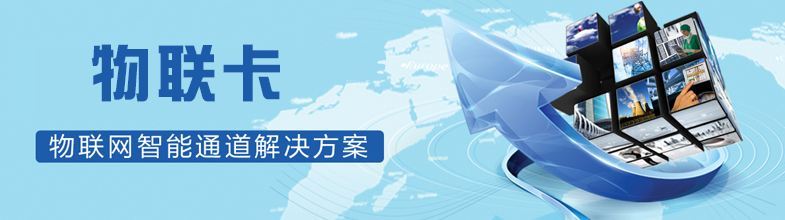 1635123695120093.jpg 物聯(lián)網(wǎng)卡不實名能用多長時間了?