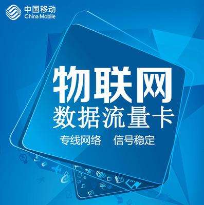 物聯網卡 (6).jpg