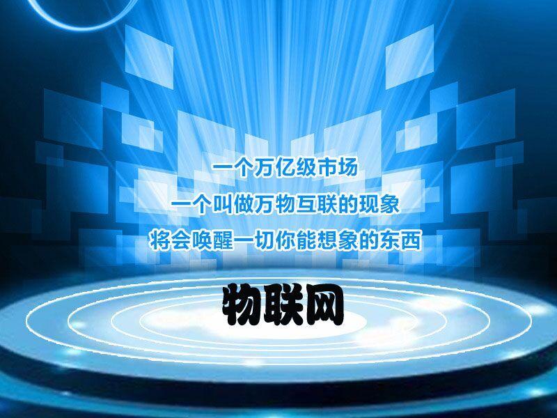 1613728704306515.jpg 物聯網卡哪家好,萬緯通老牌子有信譽