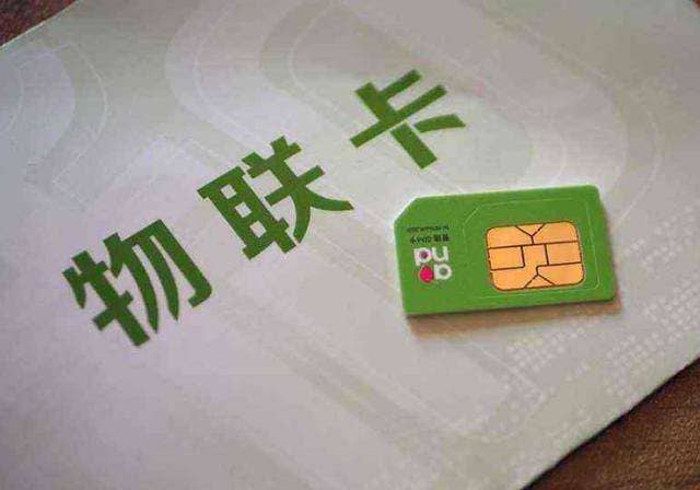 采購GPS定位器物聯卡時需要注意的問題! 采購GPS定位器物聯卡時需要注意的問題!