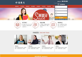 外語(yǔ)教育精品課程類(lèi)網(wǎng)站織夢(mèng)dedecms模板(帶手機(jī)端