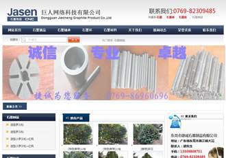 工業微粉石墨制品類網站織夢模板