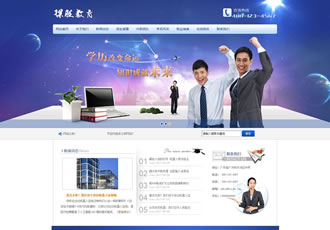 大學自考成考課程培訓類網站織夢模板(帶手機端