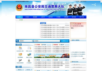 政府部門(mén)單位交警大隊(duì)類(lèi)網(wǎng)站織夢(mèng)模板