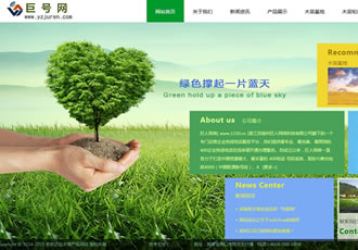 農林農業木苗產品網站織夢模板