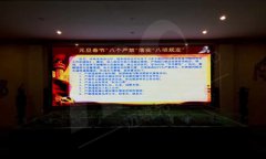 湖北孝感高新區(qū)管委會小間距LED顯示屏U2.5項目