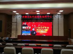 小間距銳晶系列應用于北京武警隊工程項目（U
