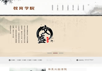 古典文化文學(xué)學(xué)院學(xué)校類網(wǎng)站織夢模板(帶手機(jī)端