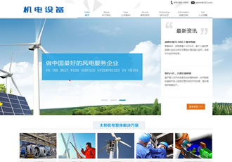 機(jī)電科技設(shè)備類網(wǎng)站織夢模板(帶手機(jī)端)