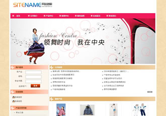 適用于各種類型的服裝企業建站模板