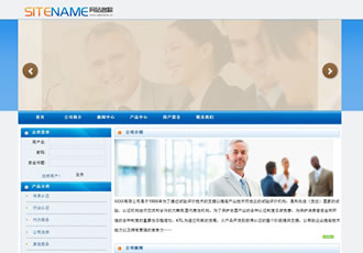 公司注冊相關服務企業產品商標注冊建站模板