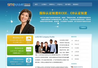 特色商標注冊工商管理企業(yè)服務(wù)建站模板