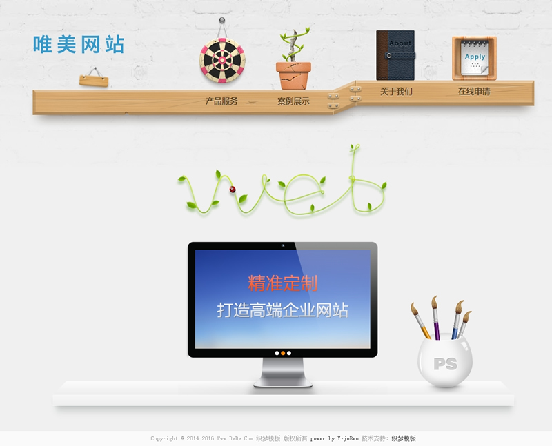 唯美個(gè)人營銷類網(wǎng)站織夢源碼