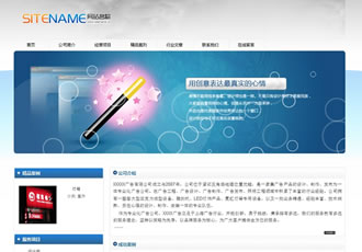 精品廣告設計綜合設計類公司建站模板