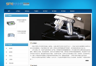 工業電器產品各類電子器材公司建站模板