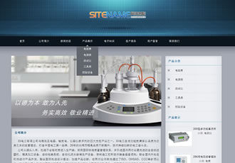 電器工業產品電力維修設備器材建站程序