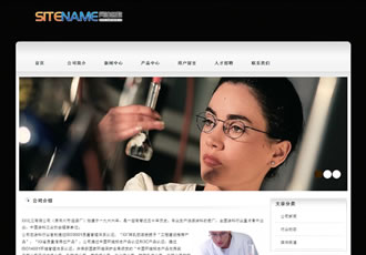 化學生產企業化工研究公司建站程序模板