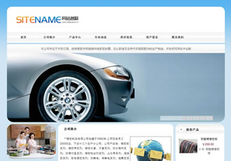 清爽綠色風格橡膠塑料制品工廠企業建站模板系