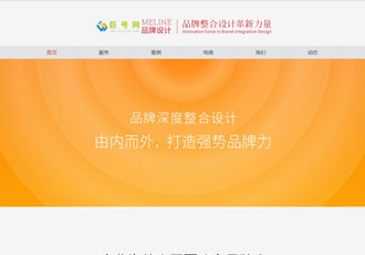 html5響應式手機自適應品牌設計類公司網站織夢模