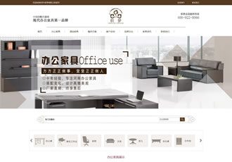 織夢高端大氣辦公家具桌椅班臺(tái)類企業(yè)源碼
