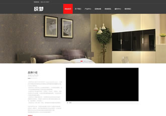 自適應(yīng)家居衣柜展示類通用網(wǎng)站織夢模板(響應(yīng)式