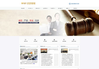 大氣律師事務所企業織夢模板