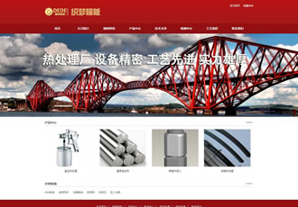 紅色工業(yè)機(jī)械熱處理企業(yè)網(wǎng)站織夢模板