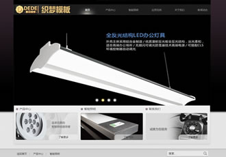 電子科技LED燈具類企業(yè)網(wǎng)站織夢模板