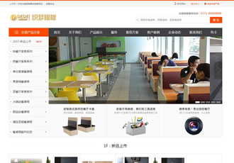 大氣家具行業商城類公司網站織夢模板(修正版