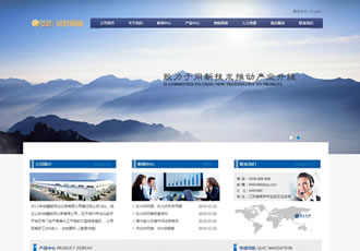 工業化工化學產品類企業網站織夢模板(修改版