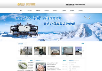 工業電子機械制冷設備類網站織夢模板