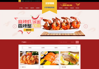 小吃加盟網站源碼紅色招商加盟食品類企業網站