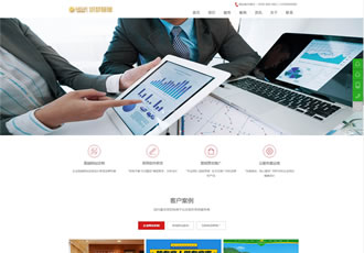 響應式網站網絡設計公司織夢模板HTML5網絡建站工